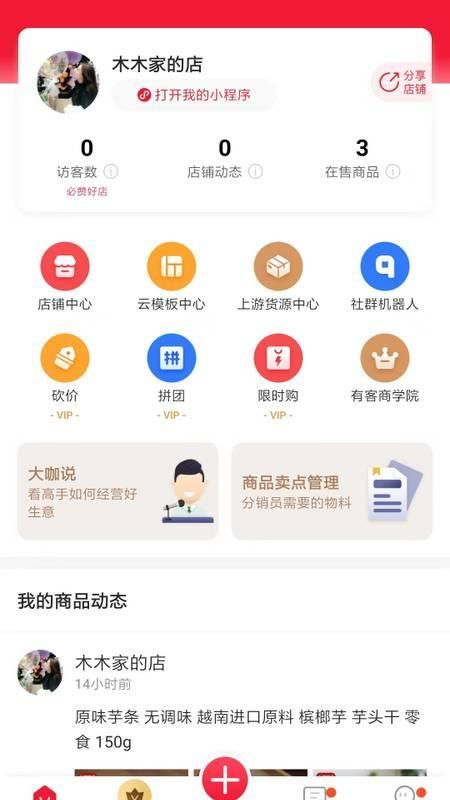 營(yíng)銷推廣軟件哪個(gè)好用？2023年十大軟件銷售推廣利器全面解析